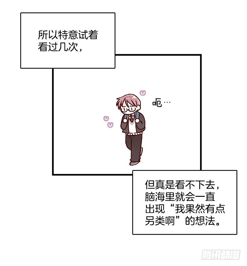 提拉米苏(1/2)-第10话