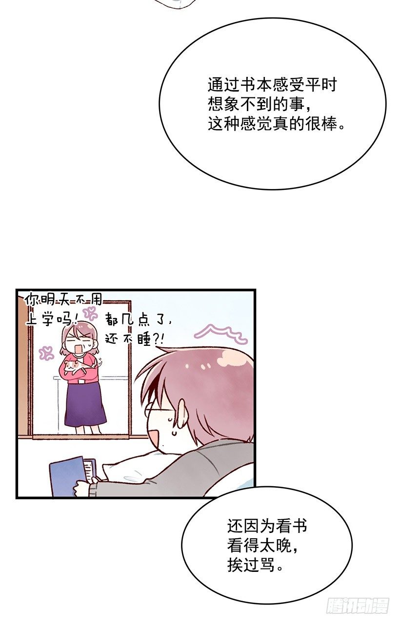 提拉米苏(1/2)-第10话