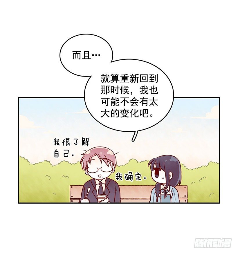 提拉米苏(1/2)-第10话