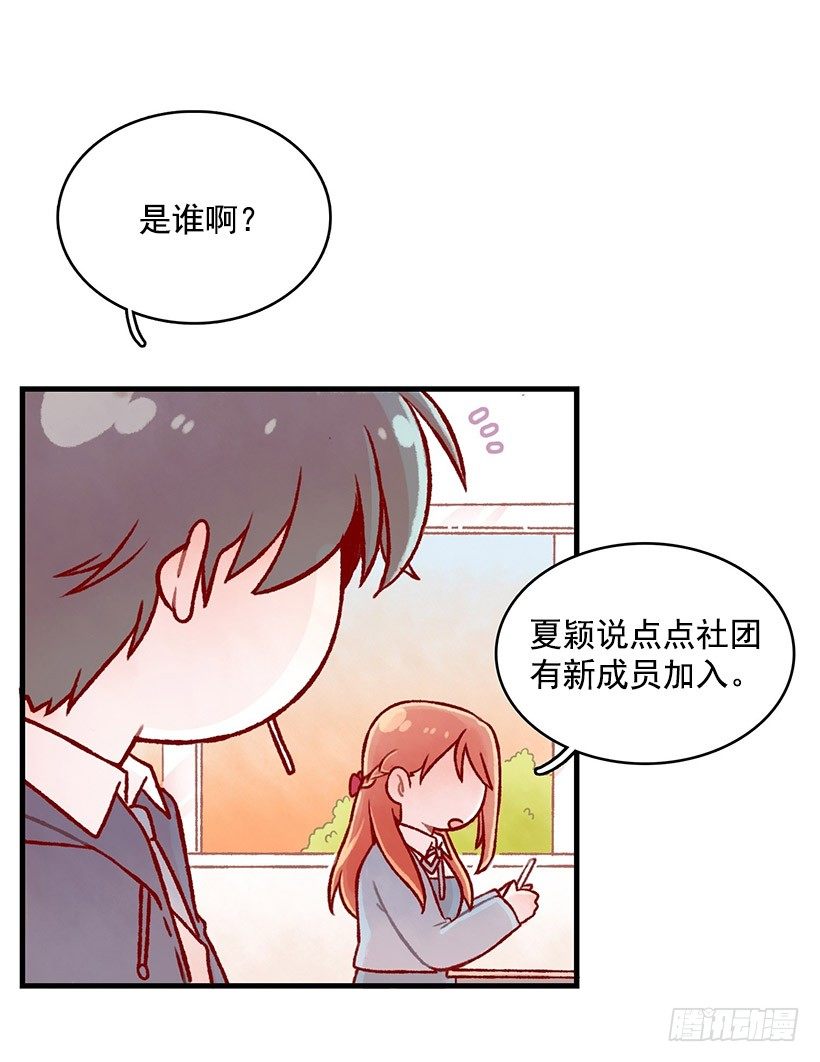 麪包蜜語 - 提拉米蘇(1/2) - 5