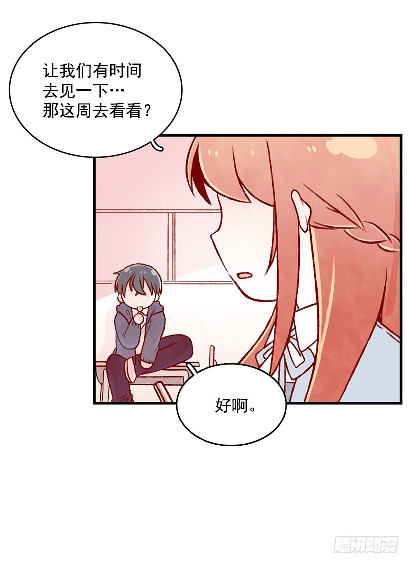 提拉米苏(1/2)-第10话