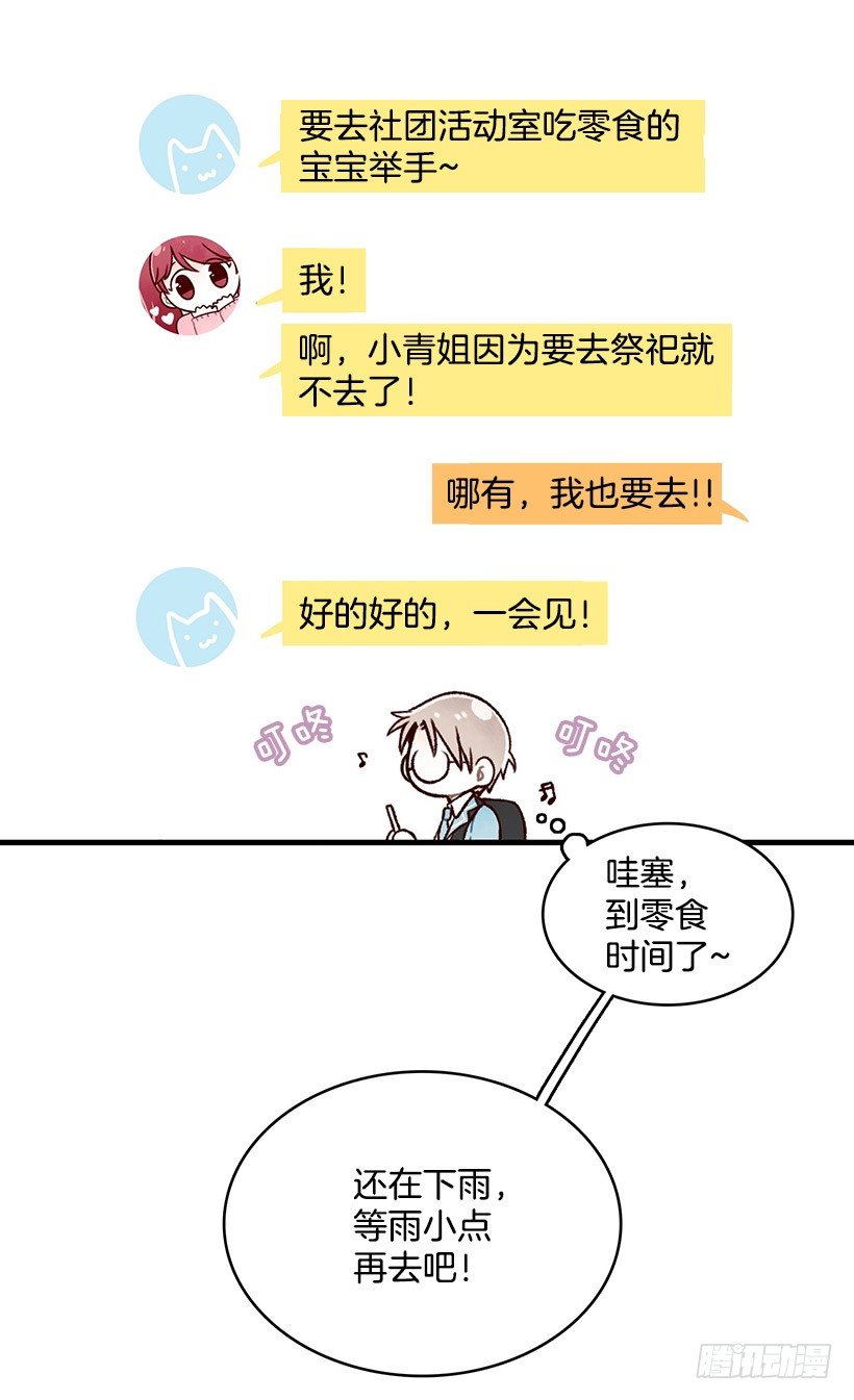 提拉米苏(1/2)-第10话