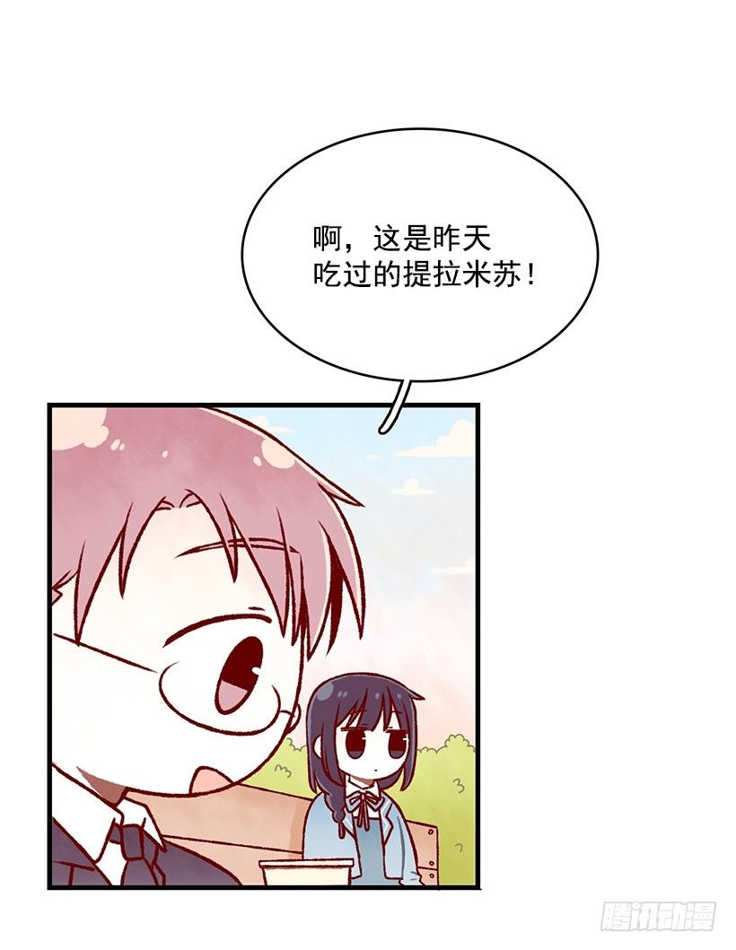 提拉米苏(1/2)-第10话