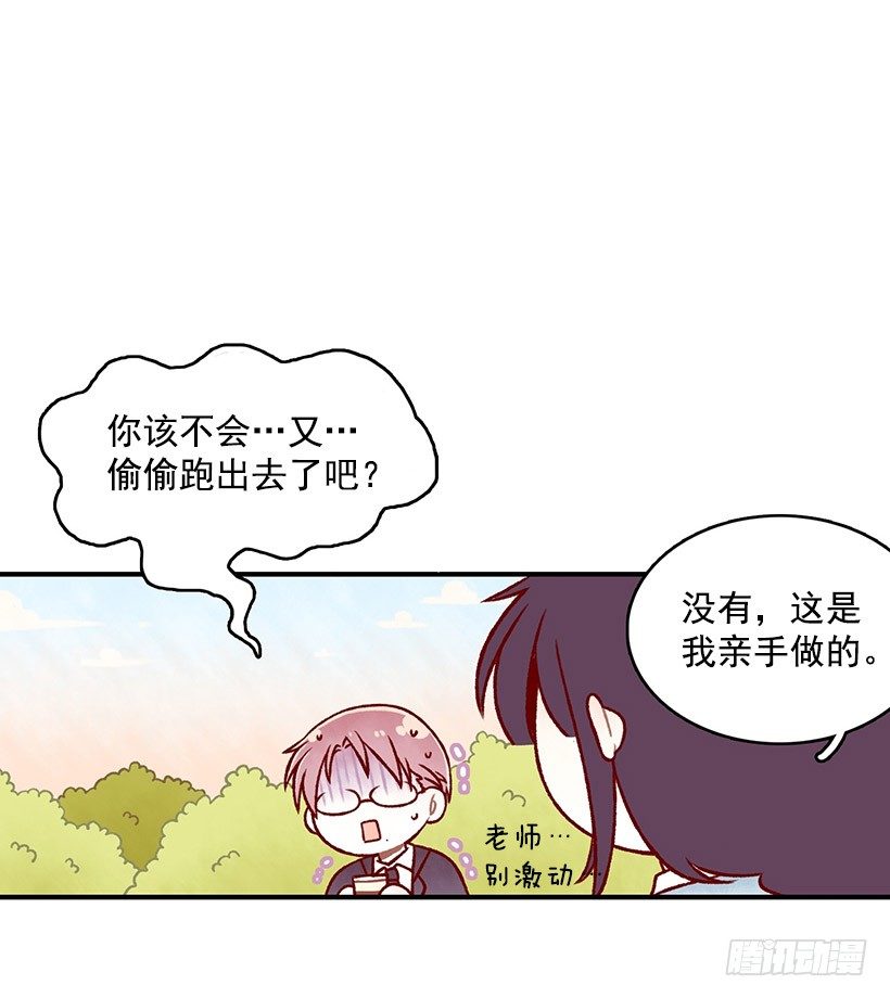 提拉米苏(1/2)-第10话