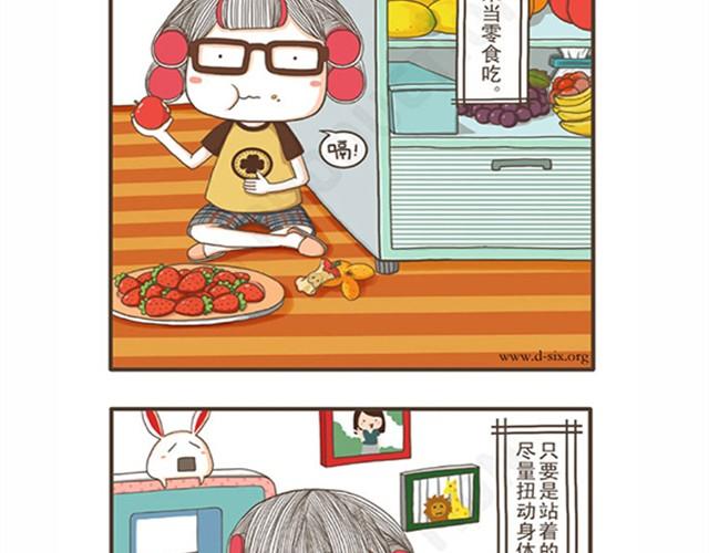 第2话 要健康漂亮的宅-第2话