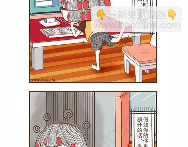 第2话 要健康漂亮的宅-第2话