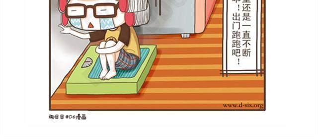 第2话 要健康漂亮的宅-第2话