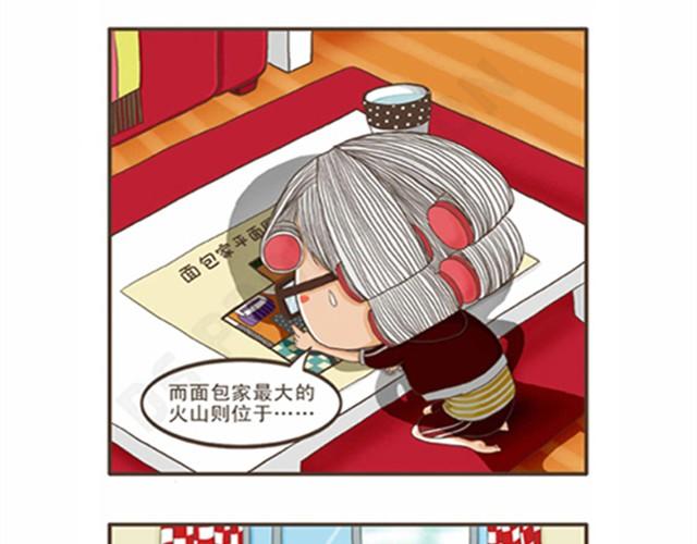 第2话 要健康漂亮的宅-第2话