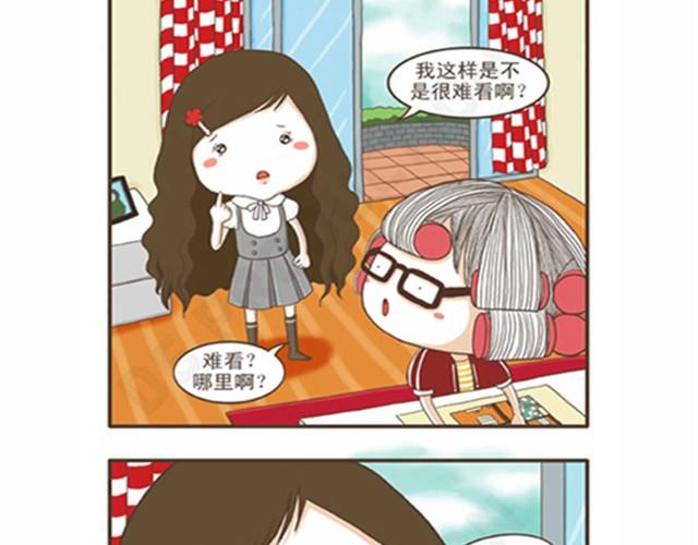 第2话 要健康漂亮的宅-第2话