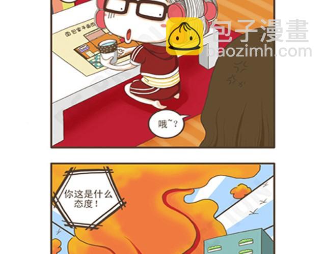 第2话 要健康漂亮的宅-第2话