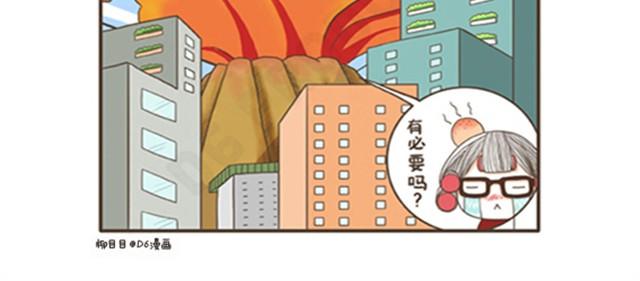 第2话 要健康漂亮的宅-第2话