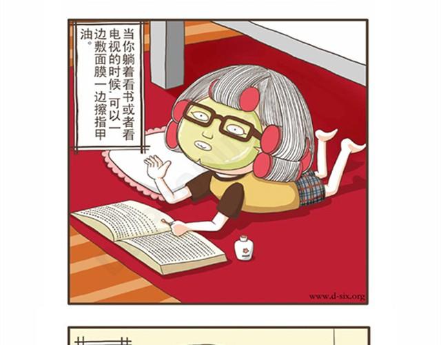 第2话 要健康漂亮的宅-第2话