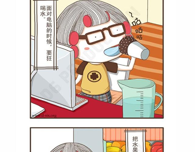 第2话 要健康漂亮的宅-第2话