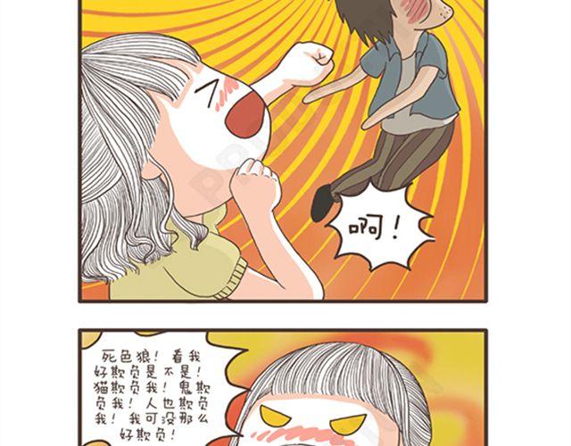 第12话  从天而降的好运-第12话