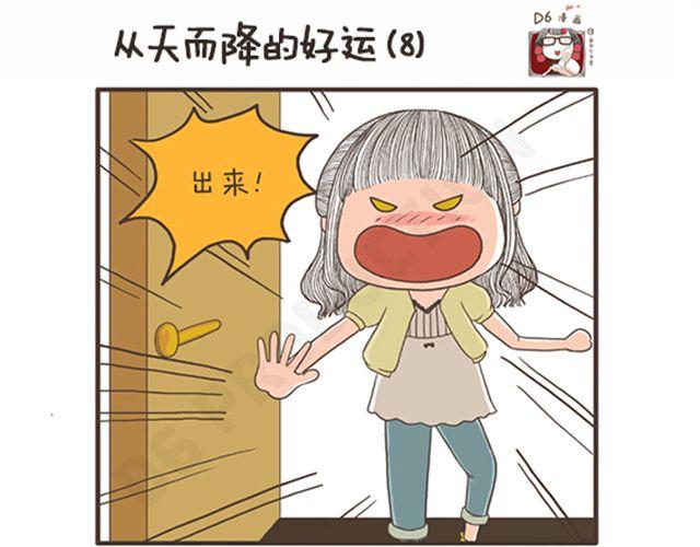 第12话  从天而降的好运-第12话