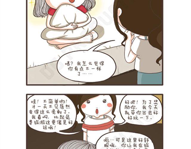 第12话  从天而降的好运-第12话