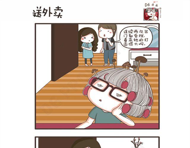 第12话  从天而降的好运-第12话