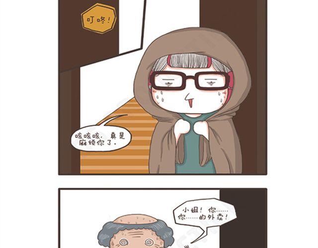 第12话  从天而降的好运-第12话