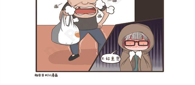 第12话  从天而降的好运-第12话