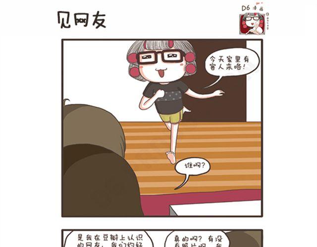 第12话  从天而降的好运-第12话