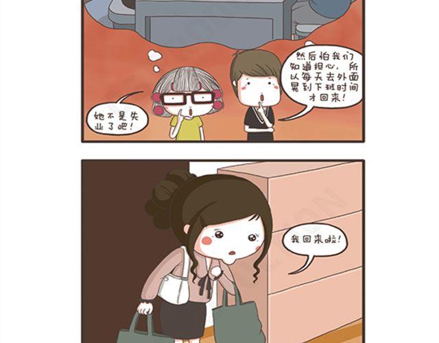 第12话  从天而降的好运-第12话