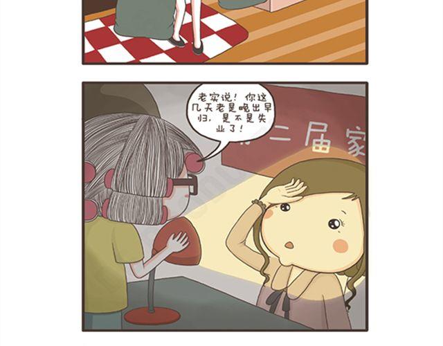 第12话  从天而降的好运-第12话