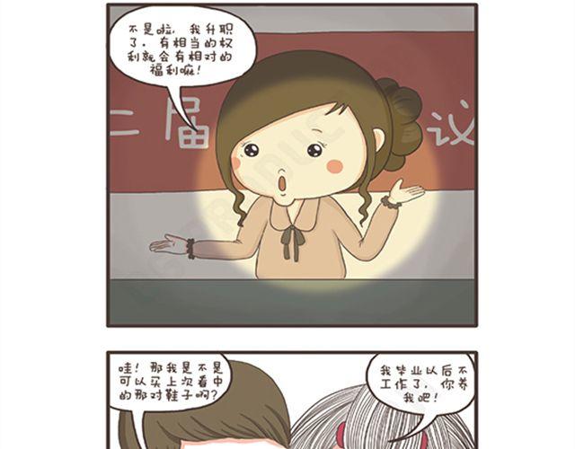 第12话  从天而降的好运-第12话