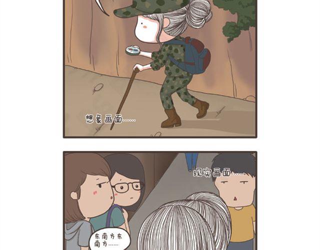 第14话  差别待遇-第14话