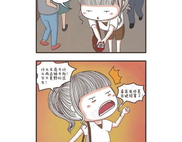 第14话  差别待遇-第14话