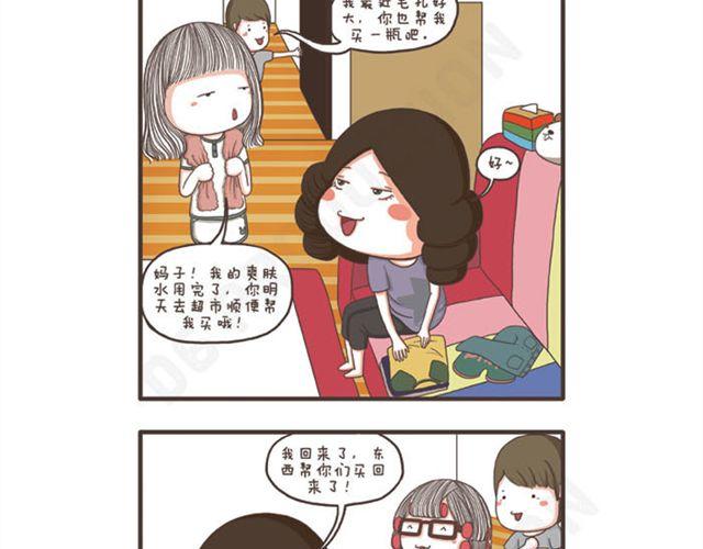 第14话  差别待遇-第14话