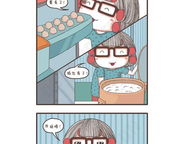 第14话  差别待遇-第14话