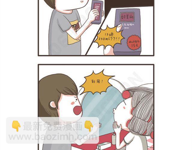 第14话  差别待遇-第14话