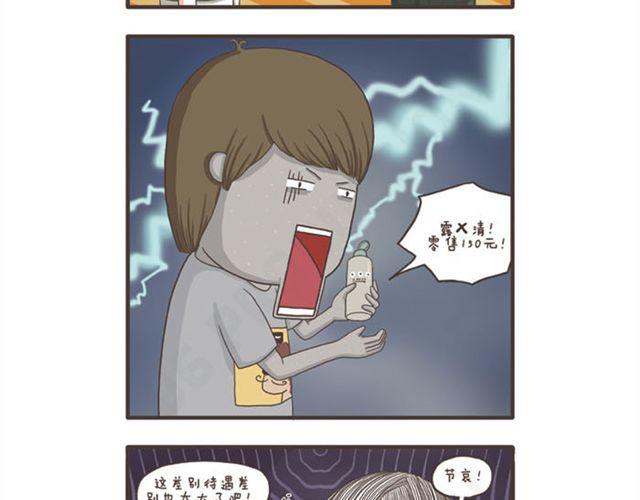 第14话  差别待遇-第14话