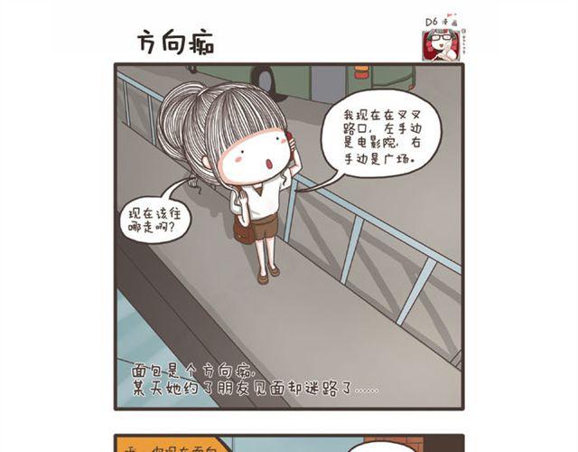 第14话  差别待遇-第14话