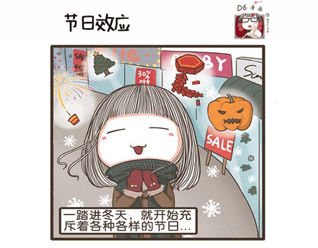 第16话 节日效应-第16话