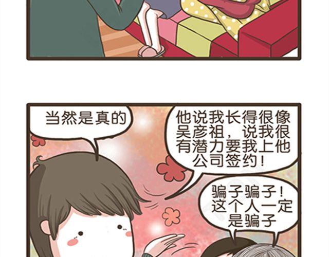 第16话 节日效应-第16话