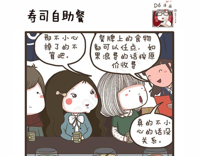 第18话 恋爱中的拉拉-第18话