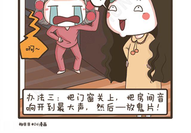 第18话 恋爱中的拉拉-第18话