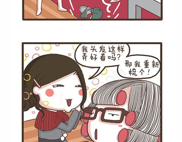 第18话 恋爱中的拉拉-第18话