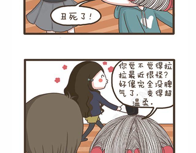 第18话 恋爱中的拉拉-第18话