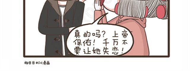 第18话 恋爱中的拉拉-第18话