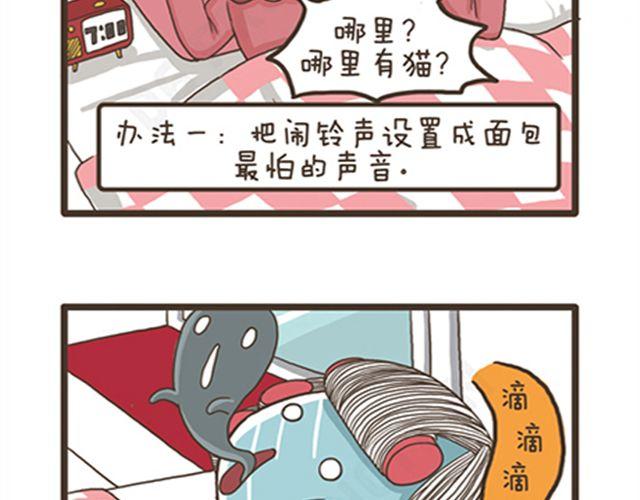 第18话 恋爱中的拉拉-第18话