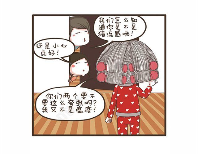 第20话 流感季节-第20话