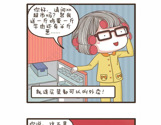 第20话 流感季节-第20话