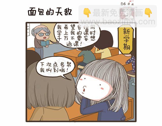 第20话 流感季节-第20话