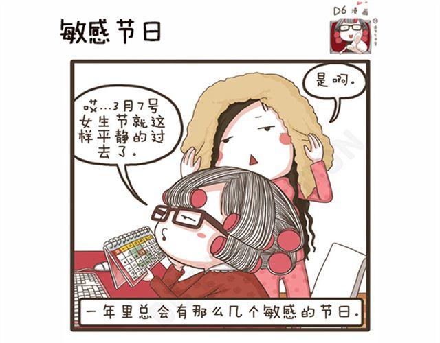 第22话 敏感节日-第22话