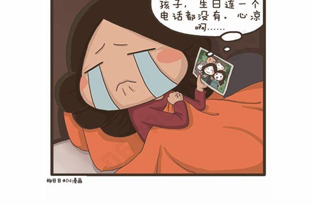 第22话 敏感节日-第22话