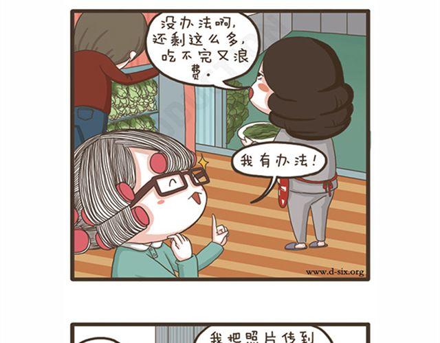 第22话 敏感节日-第22话