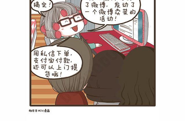 第22话 敏感节日-第22话