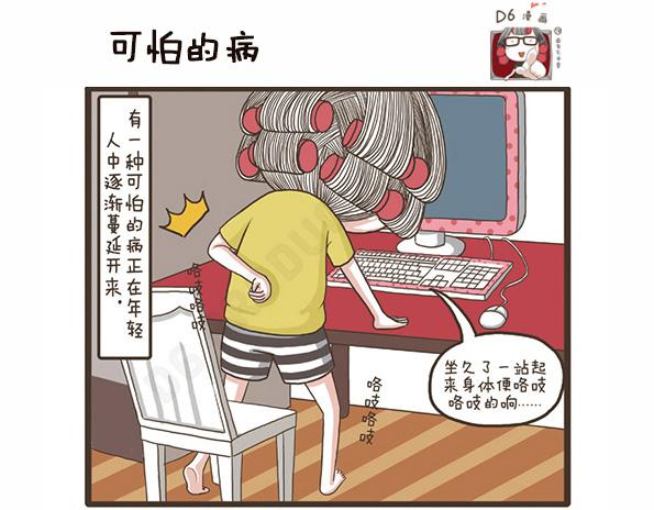 第24话 可怕的病-第24话